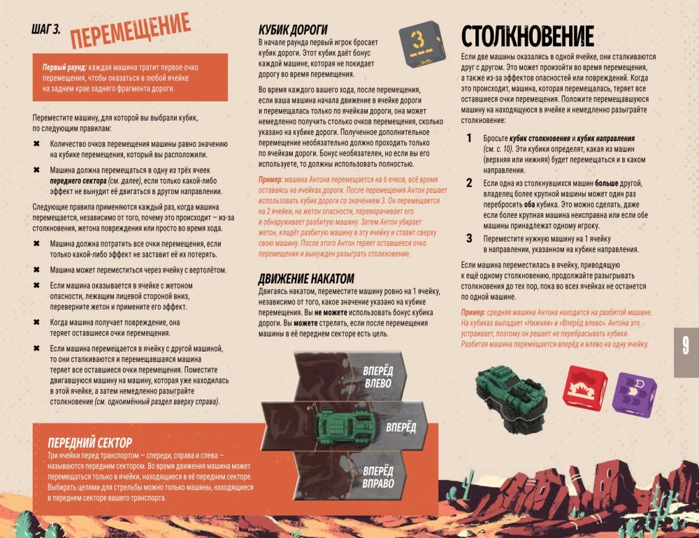 Tabletop Game - Road of Rage: Vendetta